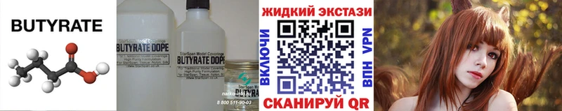 гидра ONION  darknet состав  Бутират Butirat  Армянск 