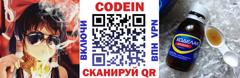 Codein Purple Drank  Армянск 