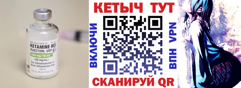 Кетамин VHQ  Армянск 