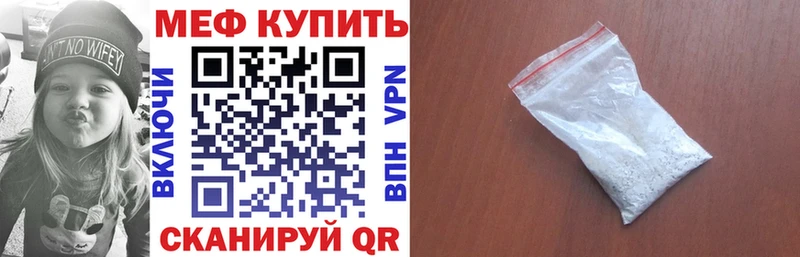 Меф кристаллы  Армянск 
