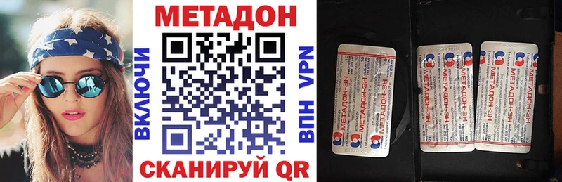Метадон белоснежный  гидра ТОР  Армянск 